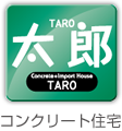 太郎