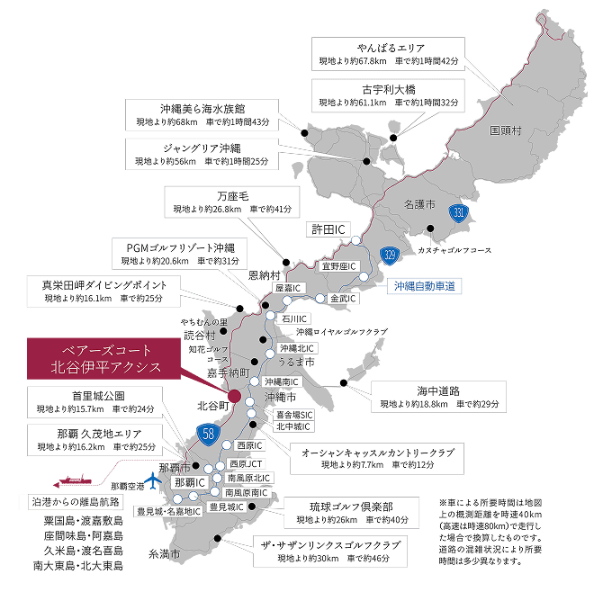 沖縄本島地図