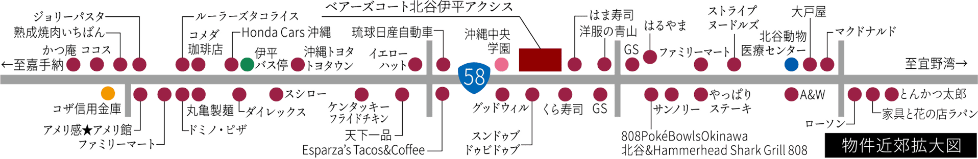 国道58号線沿道の店舗マップ