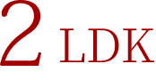 2LDK