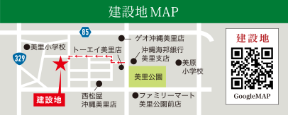 建設地MAP