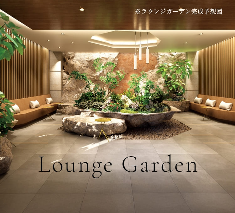 ラウンジガーデン完成予想図