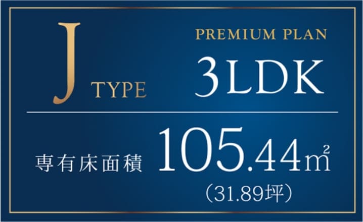 Jtype 3LDK