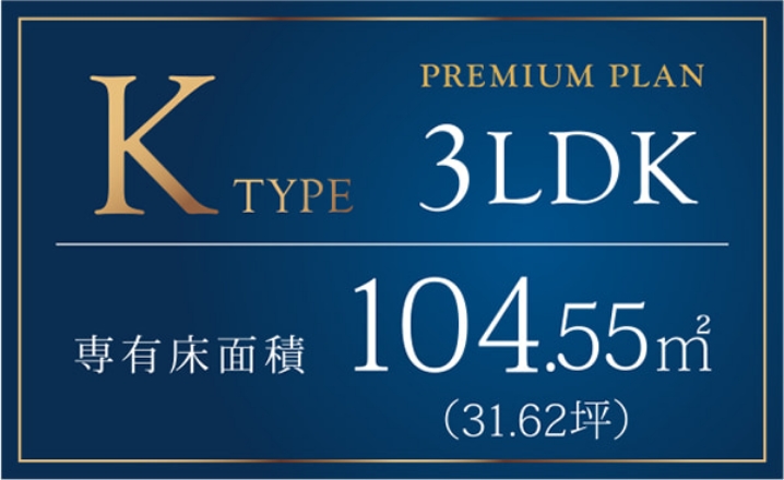 Ktype 3LDK