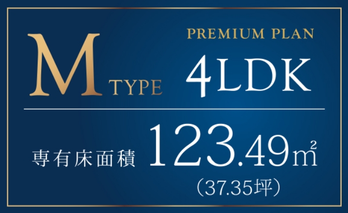 Mtype 3LDK