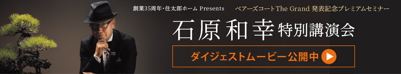 特別講演会