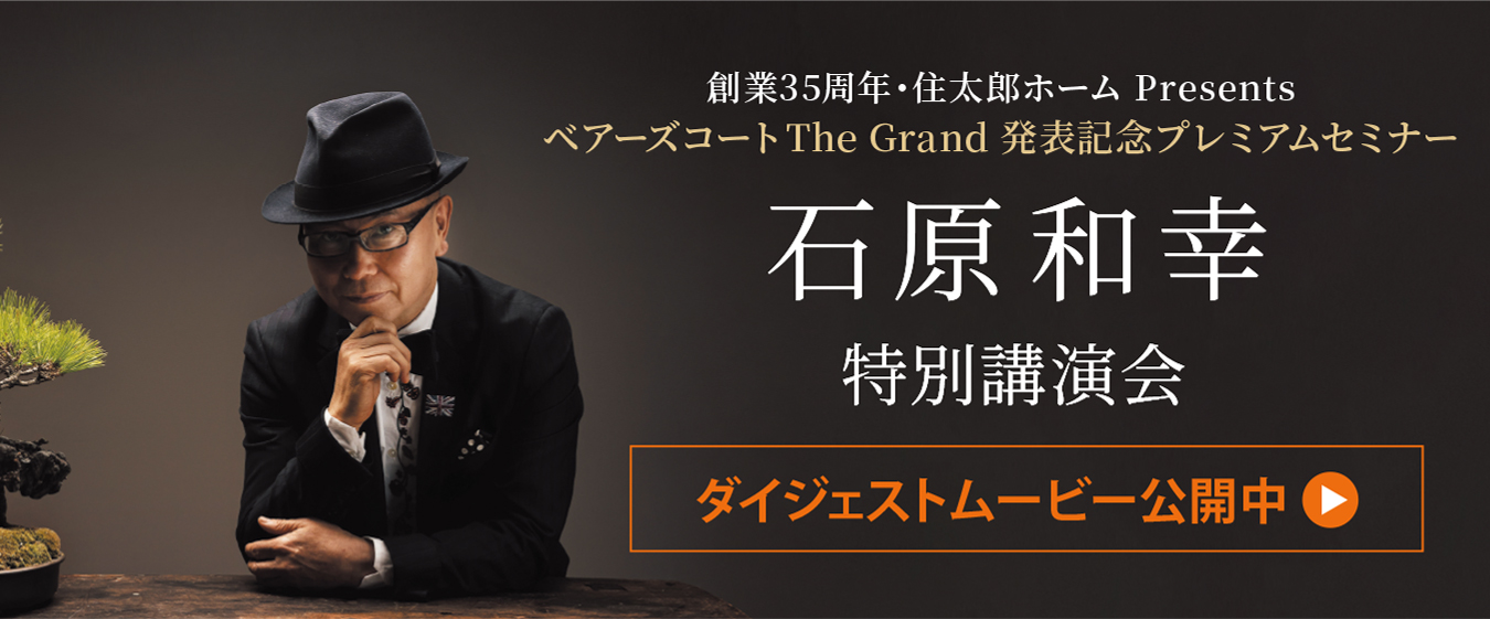 特別講演会