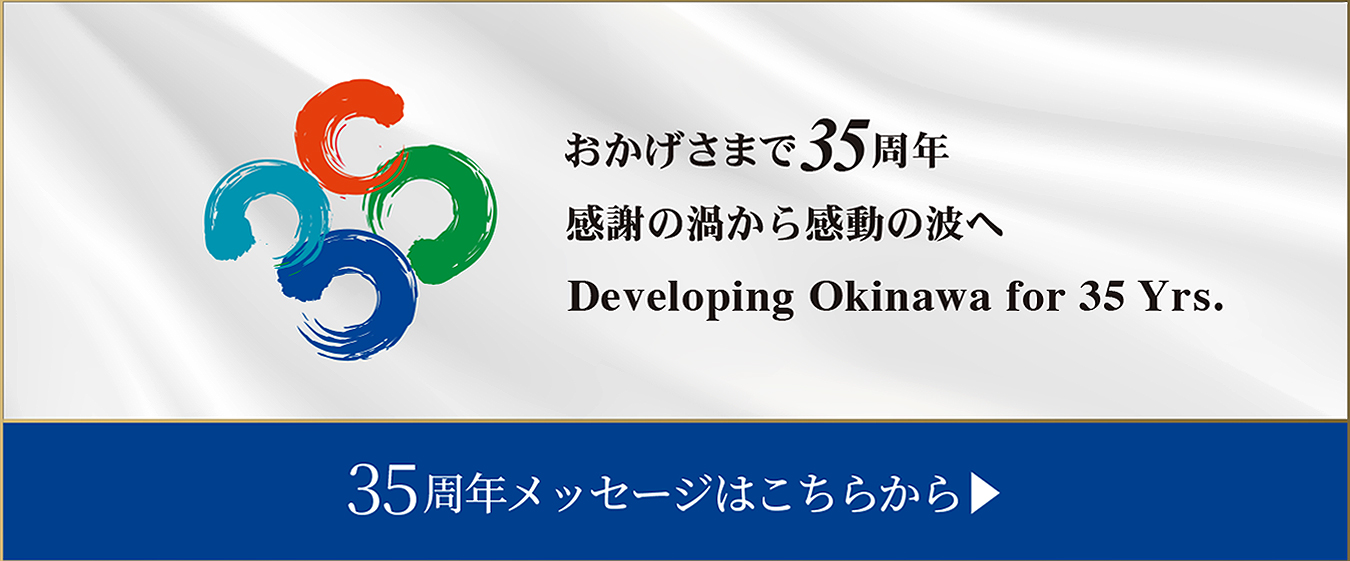 5周年メッセージ