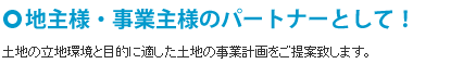 �n��l�E���Ǝ�l�̃p�[�g�i�[�Ƃ���
